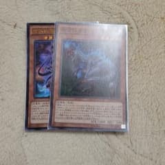 遊戯王 魂喰いオヴィラプターのサムネイル