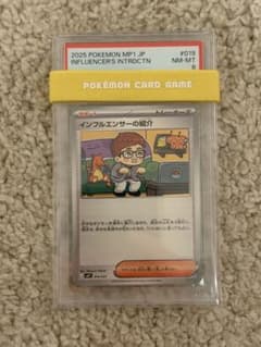 う*に様 インフルエンサーの紹介　019/023 PSA8