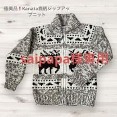 1回着用のみ美品】Kanata 鹿柄 厚手ニット Lサイズ表記サイズ40