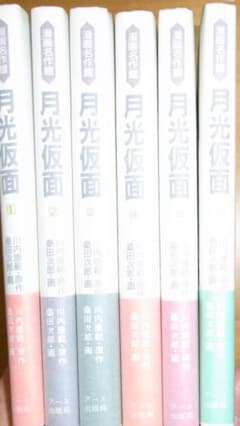 月光仮面 全６巻 桑田次郎　漫画名作館 月光仮面 全6巻 桑田次郎 漫画名作館 - メルカリ
