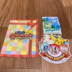 ポケモンセンター　お誕生日ステッカーのサムネイル