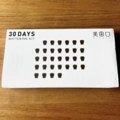 未開封】美歯口30DAYS WHITENING KIT ホワイトニング歯磨き - メルカリ