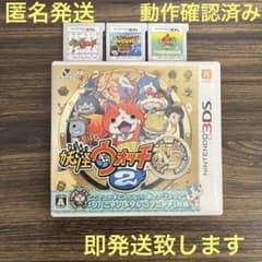 【動作確認済】3DS 妖怪ウォッチシリーズ　9個セット 即発送 3DS 妖怪ウォッチシリーズ 4本セット 動作確認済み - メルカリ