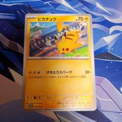 ピカチュウ　ジムプロモカード 197/SV-P　おまけ付きのサムネイル