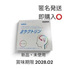 KIRIN βラクトリン 10粒×30袋入のサムネイル