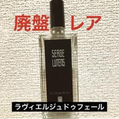 s*い様 ⭐︎GW限定価格⭐︎廃盤レア セルジュルタンス ラヴィエルジュドゥフェのサムネイル