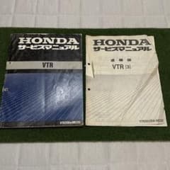 希少‼️］ホンダ VTR250 (MC33) サービスマニュアル - メルカリ