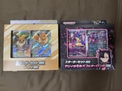 ポケモンカード スターターセットex 2種セットのサムネイル
