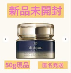 clé de peau クレドポーボーテ クレームアンタンシヴRニュイ 50g
