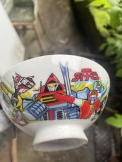 科学戦隊ダイナマン 茶碗 昭和レトロのサムネイル