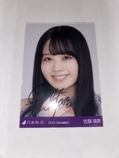 乃木坂46 佐藤璃果 2020.December 直筆サイン入り生写真 - メルカリ