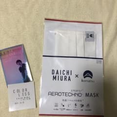 ☆新品未使用☆ 三浦大知　マスクのサムネイル