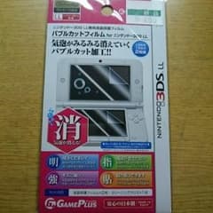 バブルカットフィルム 任天堂 3DS LLのサムネイル