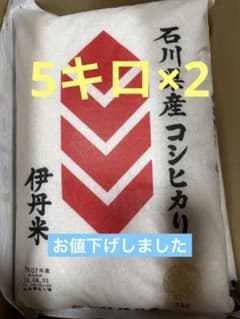 石川県産 コシヒカリ 伊丹米 令和7年産 10Kg(5キロ×2) - メルカリ