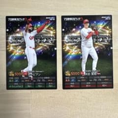 カルビー プロ野球スピリッツA 2025 広島 カード2枚セット - メルカリ