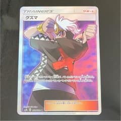 ポケモンカード SRのサムネイル