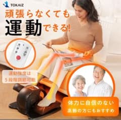 新設計 高齢者 電動式 フィットネスバイク ウォーキングマシン 