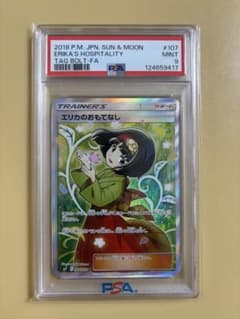PSA9】エリカのおもてなし SR SM9 タッグボルト 107/095 - メルカリ