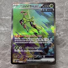 テツノイサハex SAR SV5M サイバージャッジ 093/071 ポケカ - メルカリ