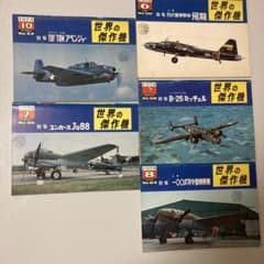 世界の傑作機　NO.21〜46  23冊セット 916nFt7FktL._AC_UF350,