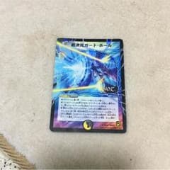 超次元ガードホール dc版のサムネイル