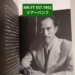 高橋幸宏 MR.YT EST.1952 ツアーパンフのサムネイル
