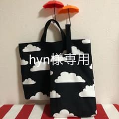 hyn様専用ページのサムネイル
