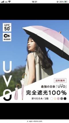 折り畳み傘　3段式　完全遮光100%最強の日傘UVOのサムネイル