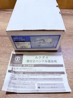 カクダイ 2ハンドル混合栓 1240S-170のサムネイル