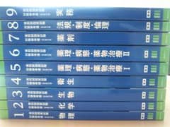 第111回薬剤師国家試験対策参考書（改訂第15版）　青本のみ 薬剤師国家試験対策参考書 改定第15版 青本のみ - メルカリ
