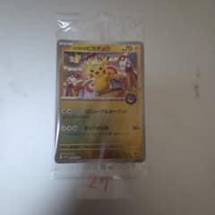 トウホクのピカチュウ プロモ 260/sv-p ポケモンカード ポケカのサムネイル