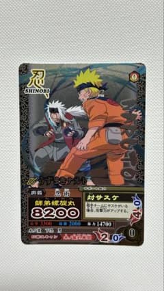 NARUTO 究極任務 ナルティメットミッション うずまきナルト NM-190