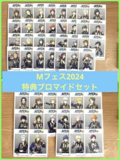 SideM M 페스 특전 브로마이드 세트