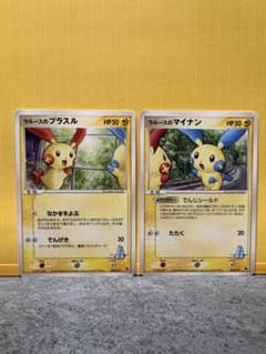 ポケモンカード DP タッチ交換！ プロモ ミミロル プラスル マイナン