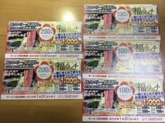 露庵 お食事券のサムネイル