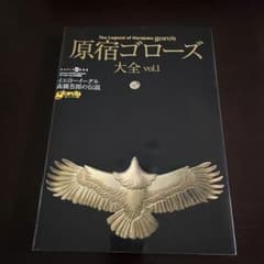 激レア☆ ゴローズ記載 金子賢愛用 雑誌 Jack 激レア☆ ゴローズ記載 金子賢愛用 雑誌 Jack | Shop at Mercari