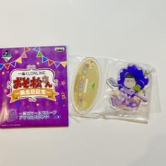 오소마츠씨 생일 기념 이치마츠의 케이크 과일 아크릴 스탠드
