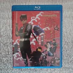 【中古】「非常に良い」仮面の忍者 赤影 第一部「金目教篇」 [Blu-ray] m36756850253_1.jpg?1760836144