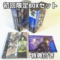 初回限定 BOX 帯付 ガンダムSEED DESTINY スターゲイザー 特典付