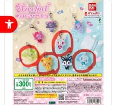 【新品・未使用】ジュエルペット　めじるしアクセサリー2 4種セット
