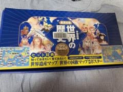 世界史 マンガ 集英社 漫画のサムネイル
