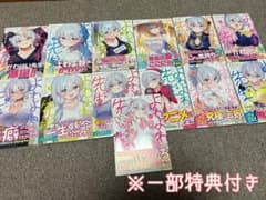 よわよわ先生 1〜13巻セット 帯付き (一部特典付き) - メルカリ