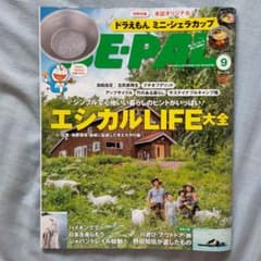 BE-PAL ビーパル 2022年9月 ※付録無しのサムネイル