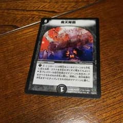 デュエマ パーツのサムネイル