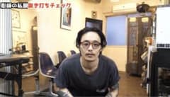 山田蓮 julius tart optical ブライアン Bryan 44 - メルカリ
