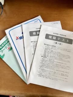 生命保険一般課程資格取得  模擬テストのみ第1回と2回のサムネイル