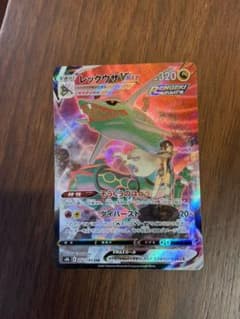 ポケモンカード　レックウザＶmaxのサムネイル