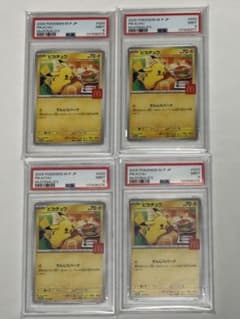 PSA9 マクドナルド ピカチュウ020/M-P プロモ ハッピーセット4枚