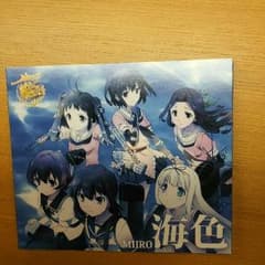 艦これ主題歌 海色 CDのサムネイル