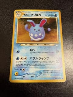 ポケモンカード旧裏 やさしいマリルリ - メルカリ